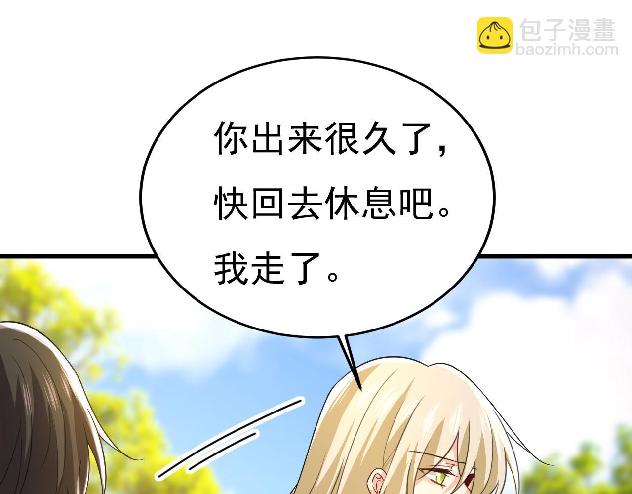 第535话 宫欧，我不爱你了94