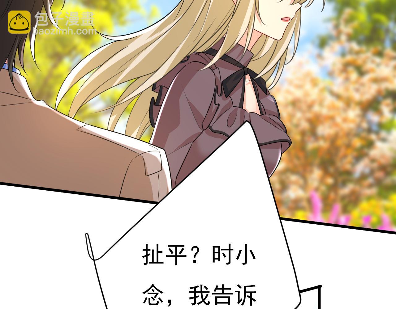 第535话 宫欧，我不爱你了95