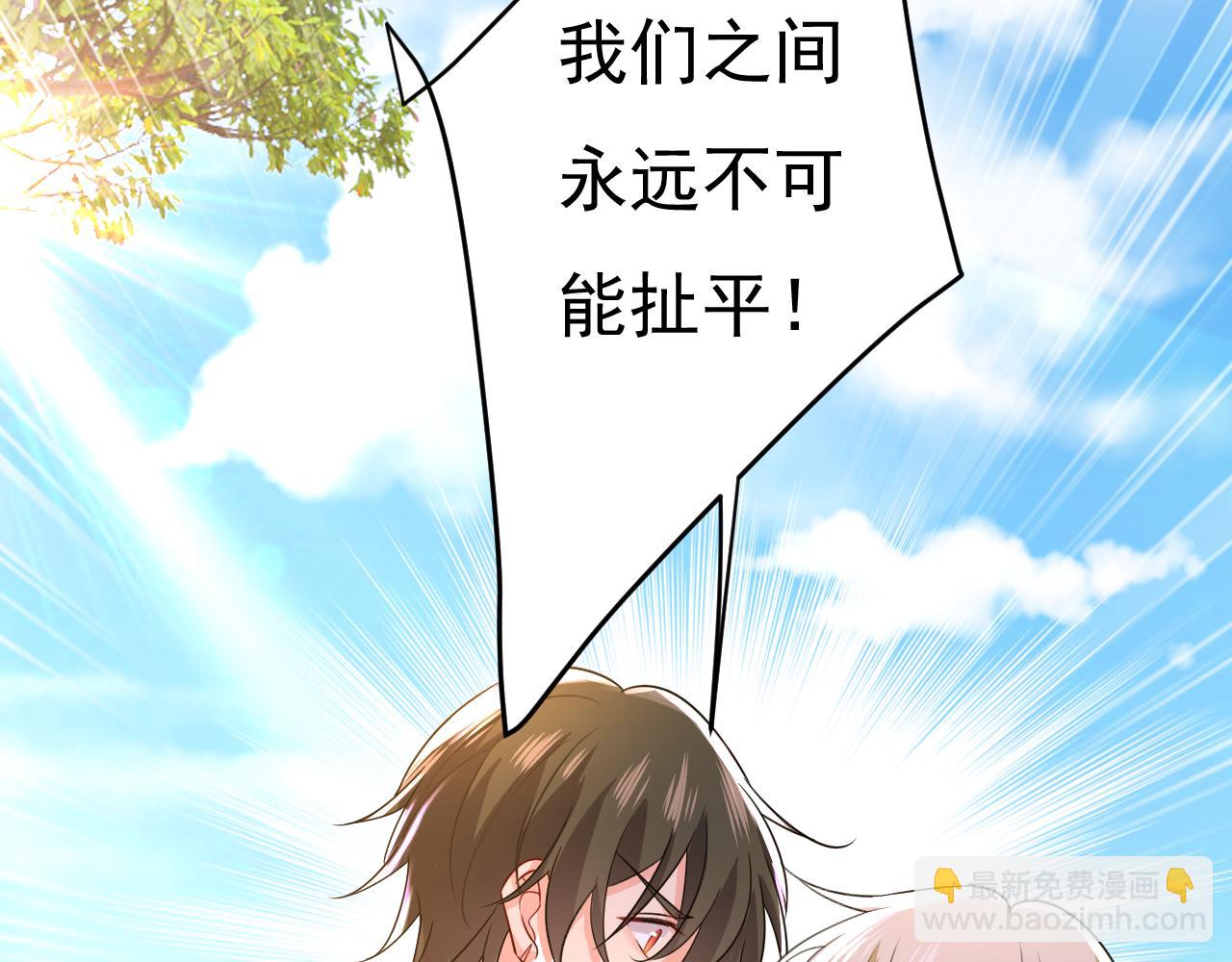第535话 宫欧，我不爱你了98