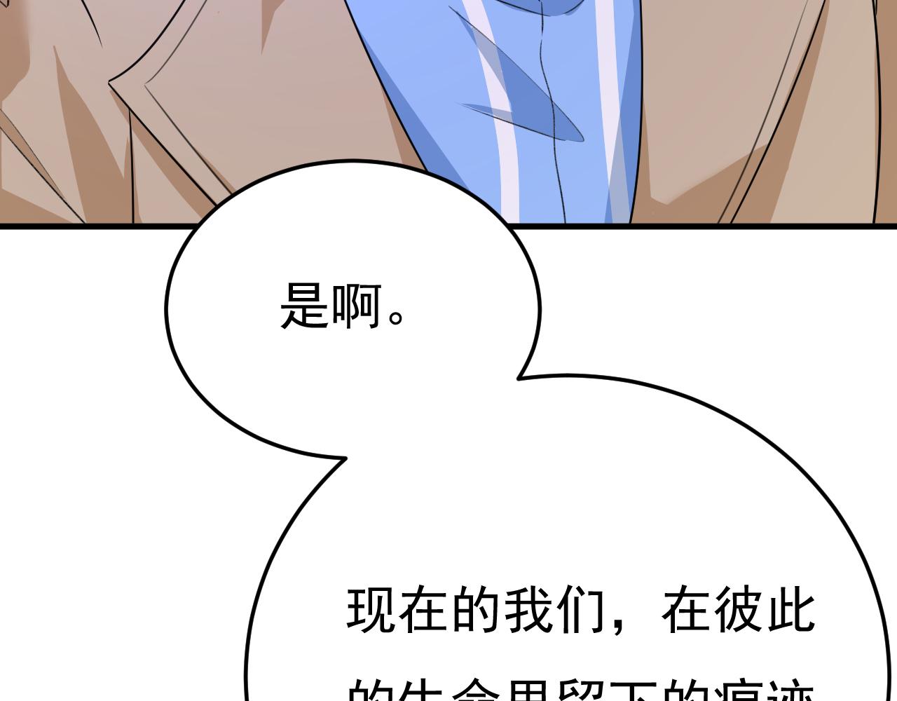 第536话 你为什么不哭？21