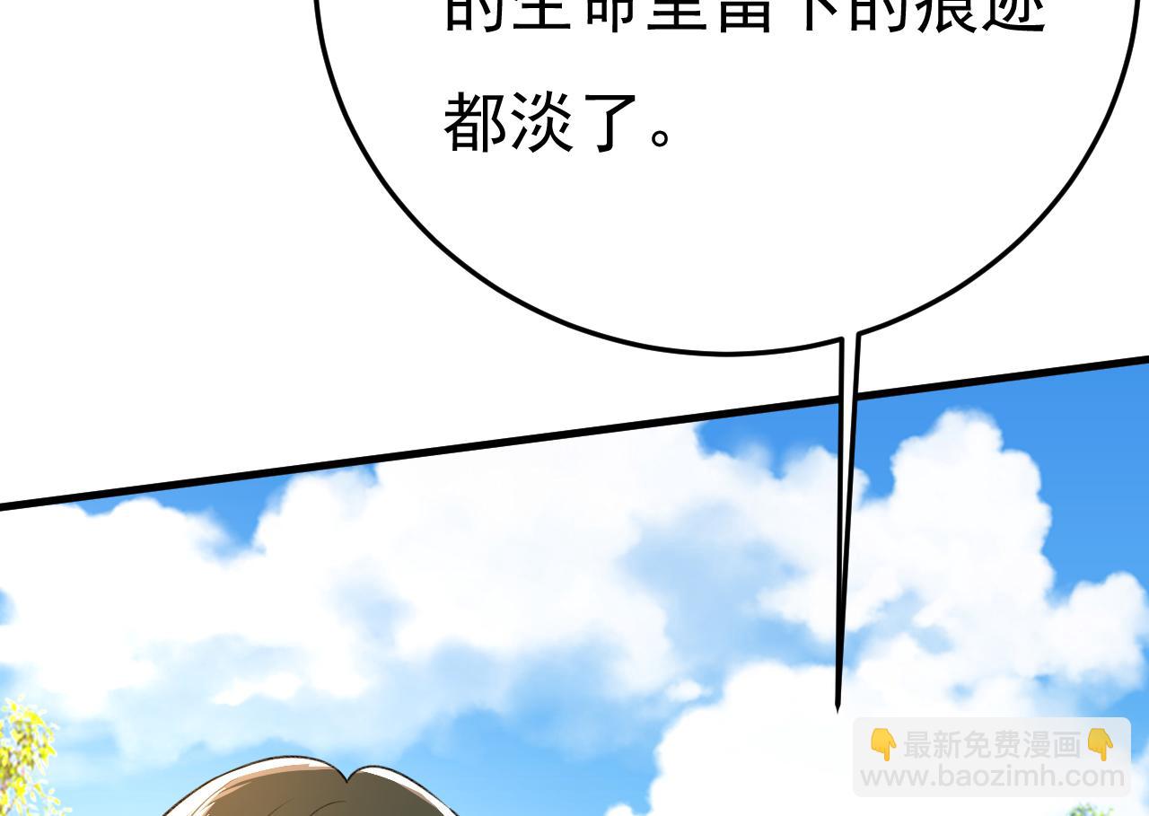 第536话 你为什么不哭？22