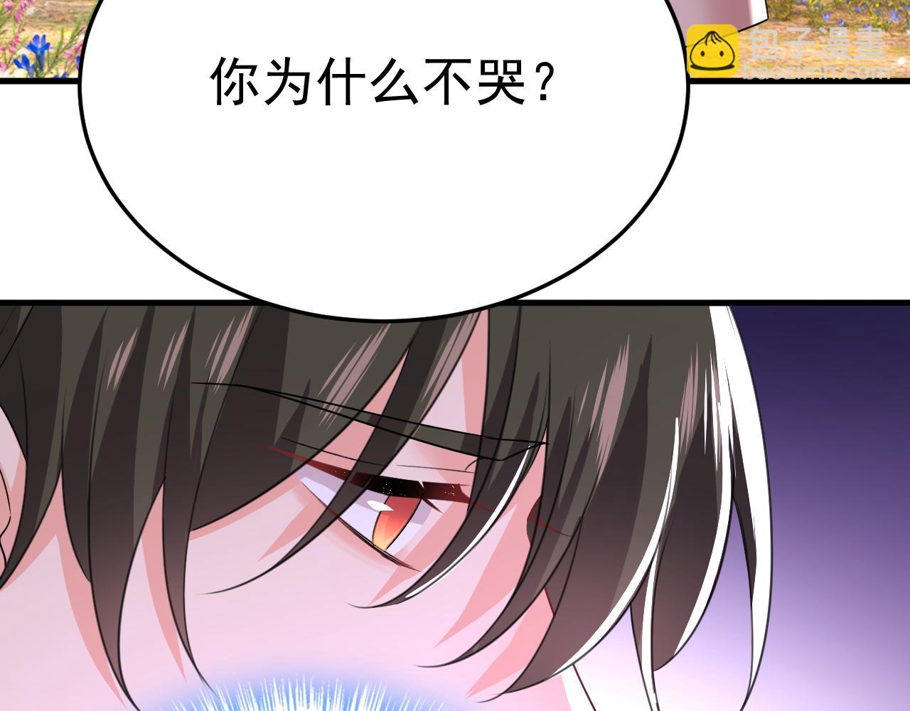 第536话 你为什么不哭？4