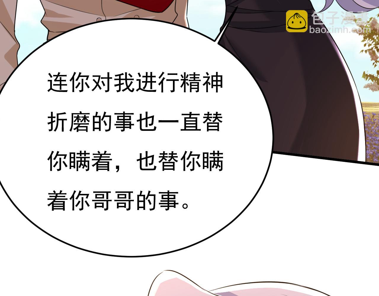 第536话 你为什么不哭？86