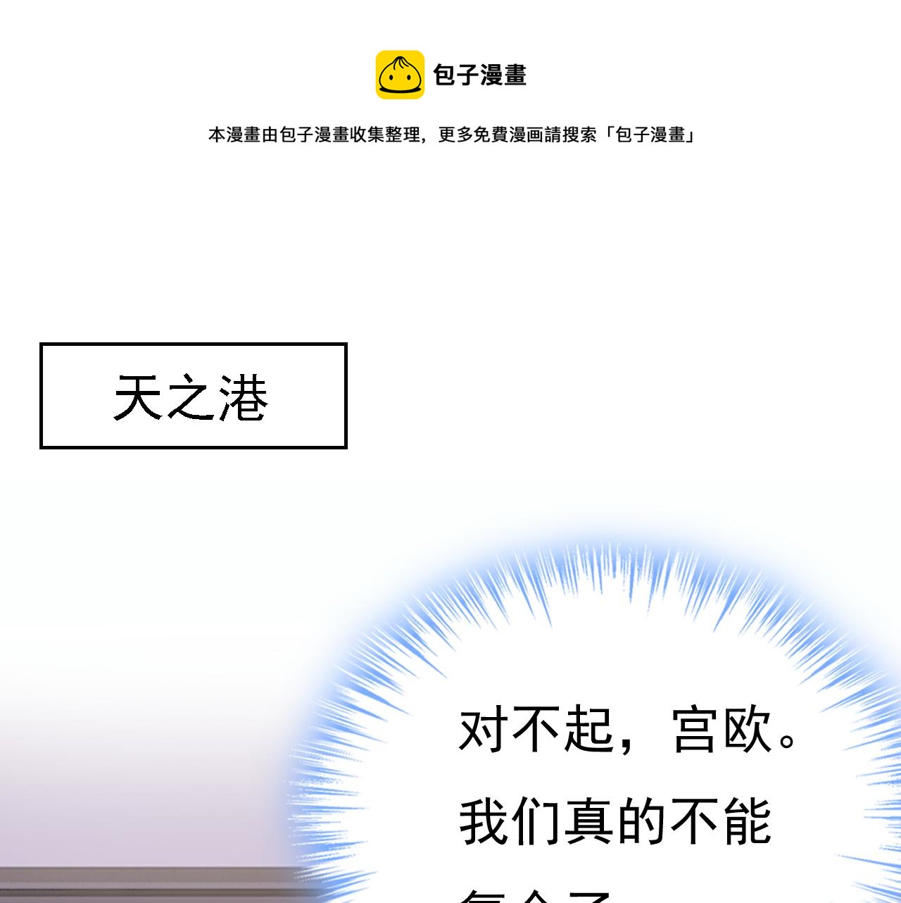 第537话 你为什么放不下？0