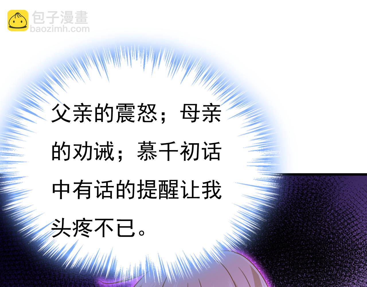 第537话 你为什么放不下？101