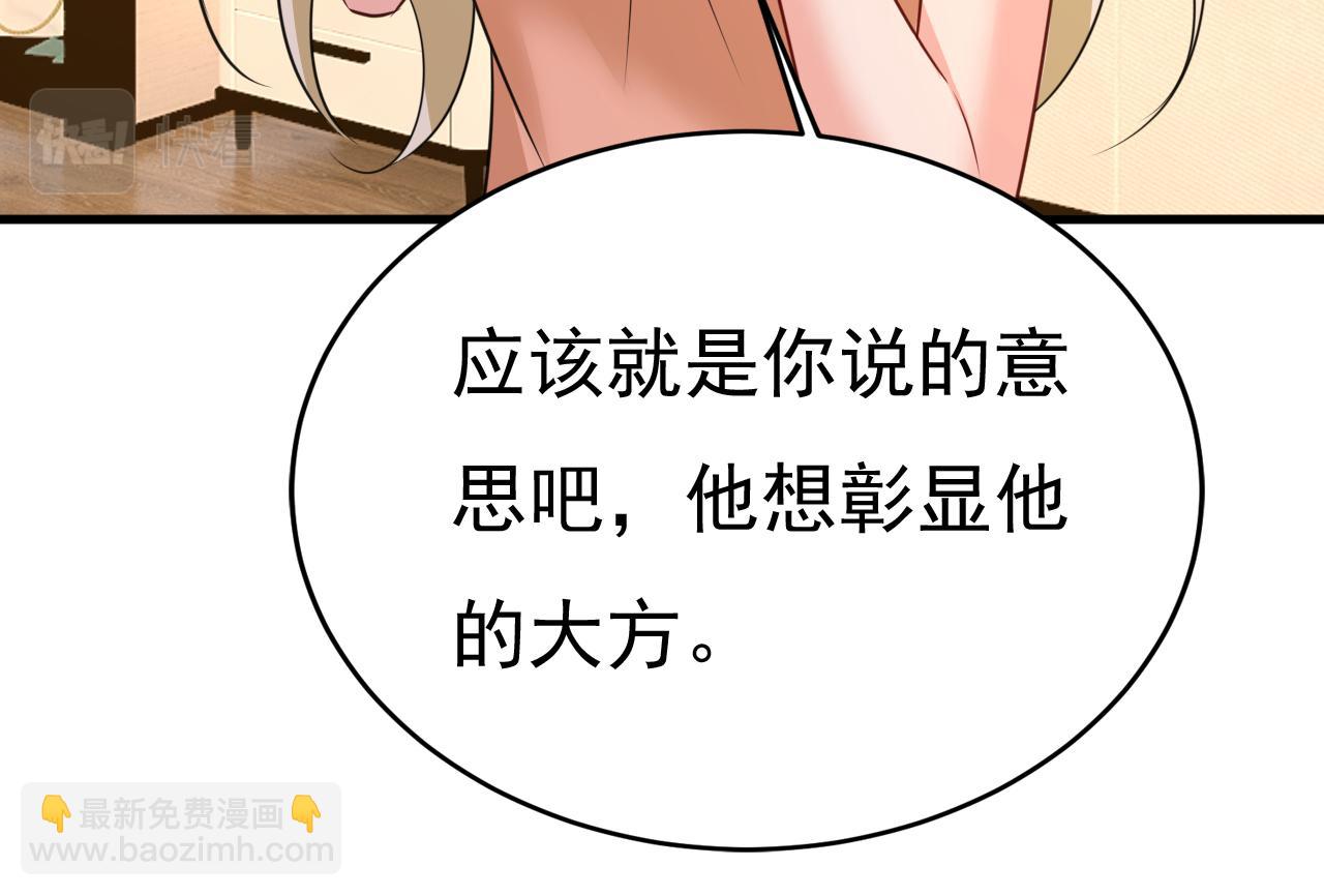 第537话 你为什么放不下？77