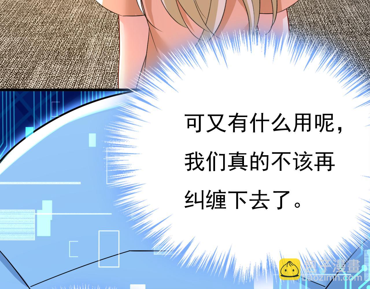 第537话 你为什么放不下？83