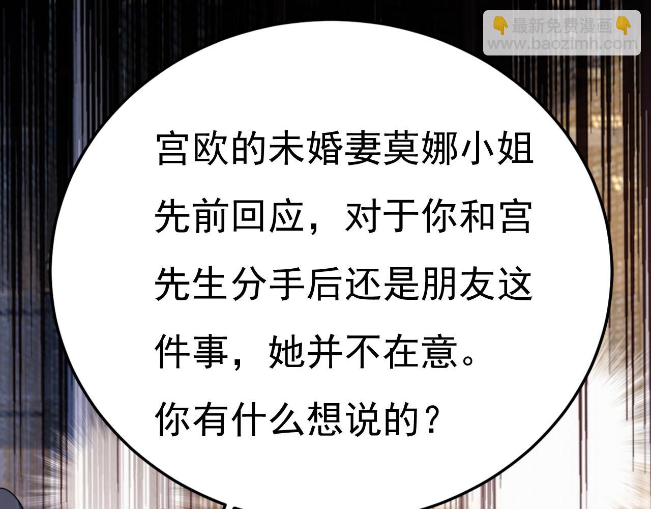 第538话 听说你有了新恋情？1