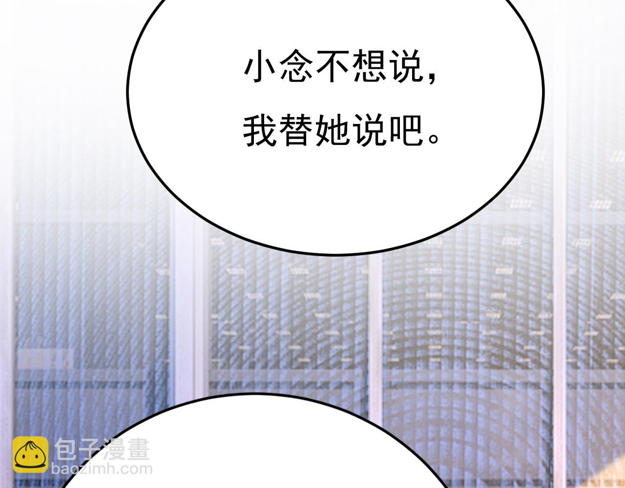 第538话 听说你有了新恋情？10