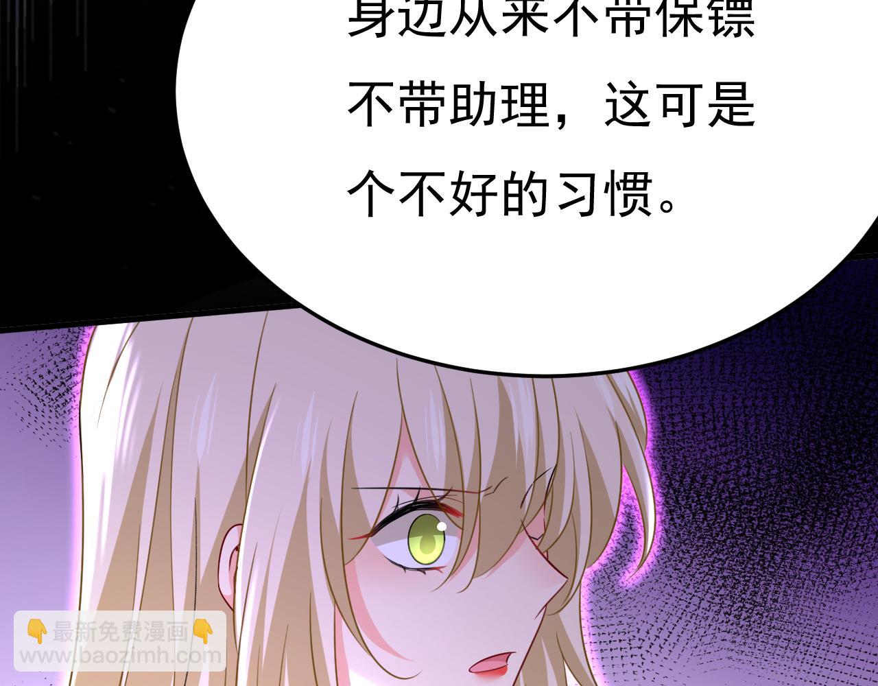 第538话 听说你有了新恋情？104