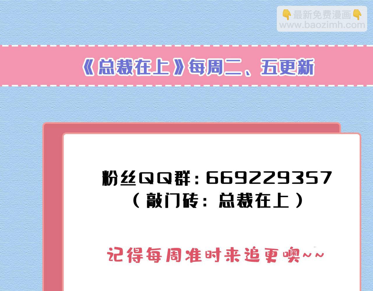 第538话 听说你有了新恋情？107