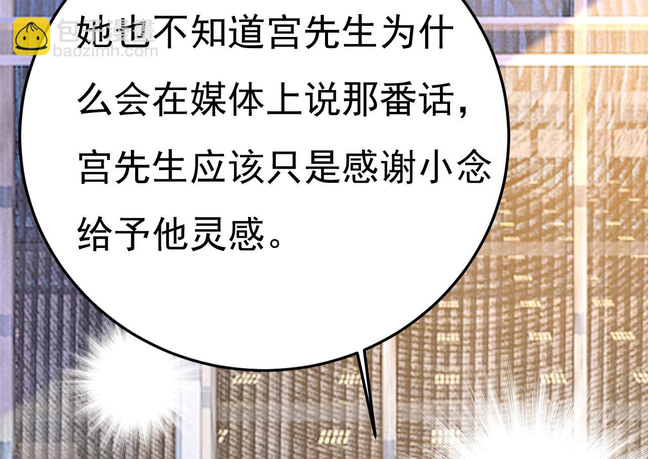 第538话 听说你有了新恋情？11