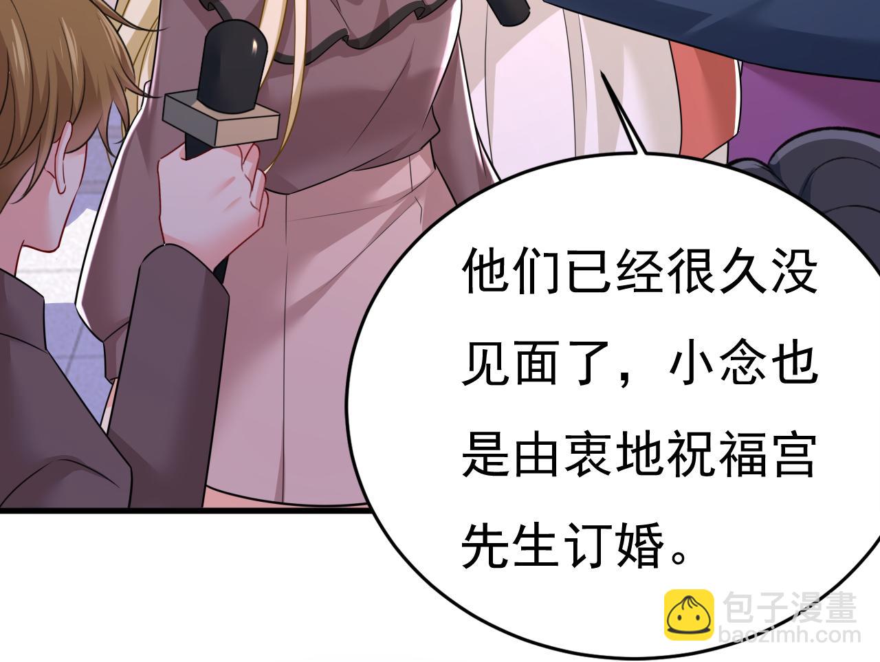 第538话 听说你有了新恋情？13
