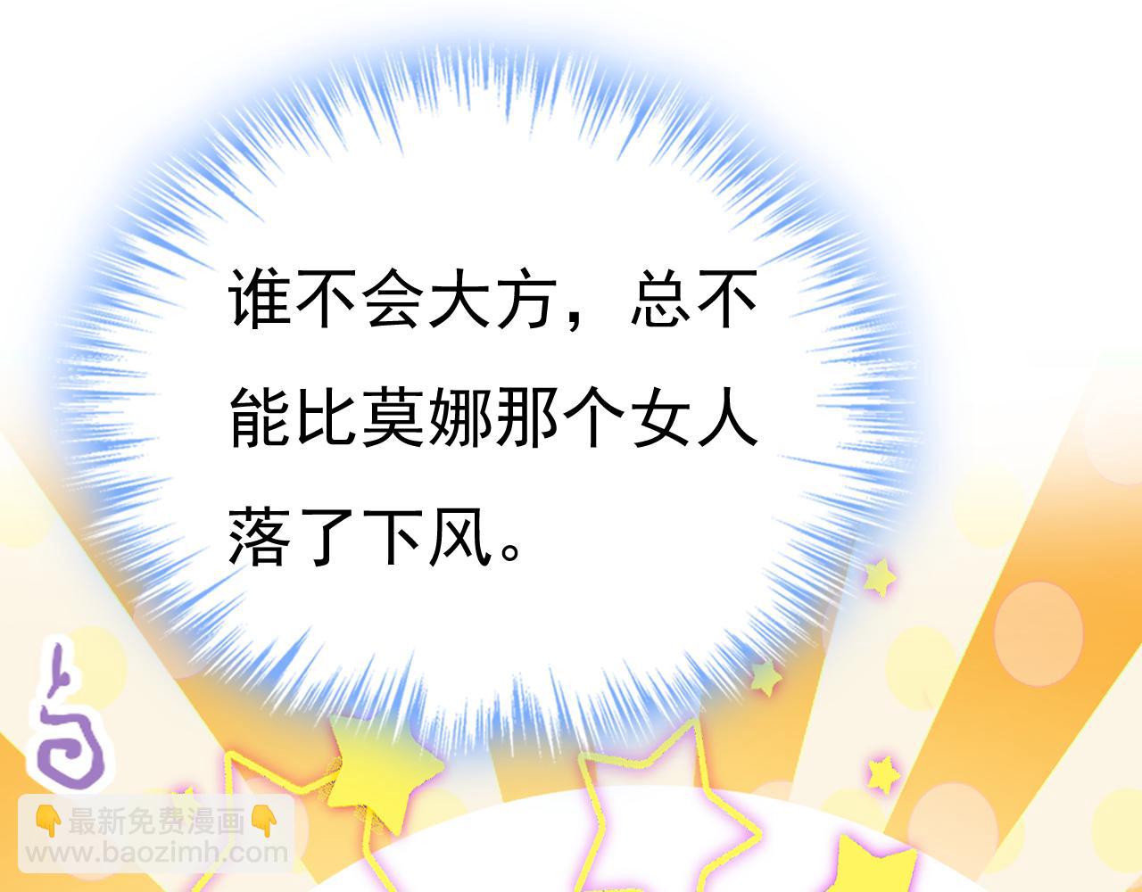 第538话 听说你有了新恋情？14