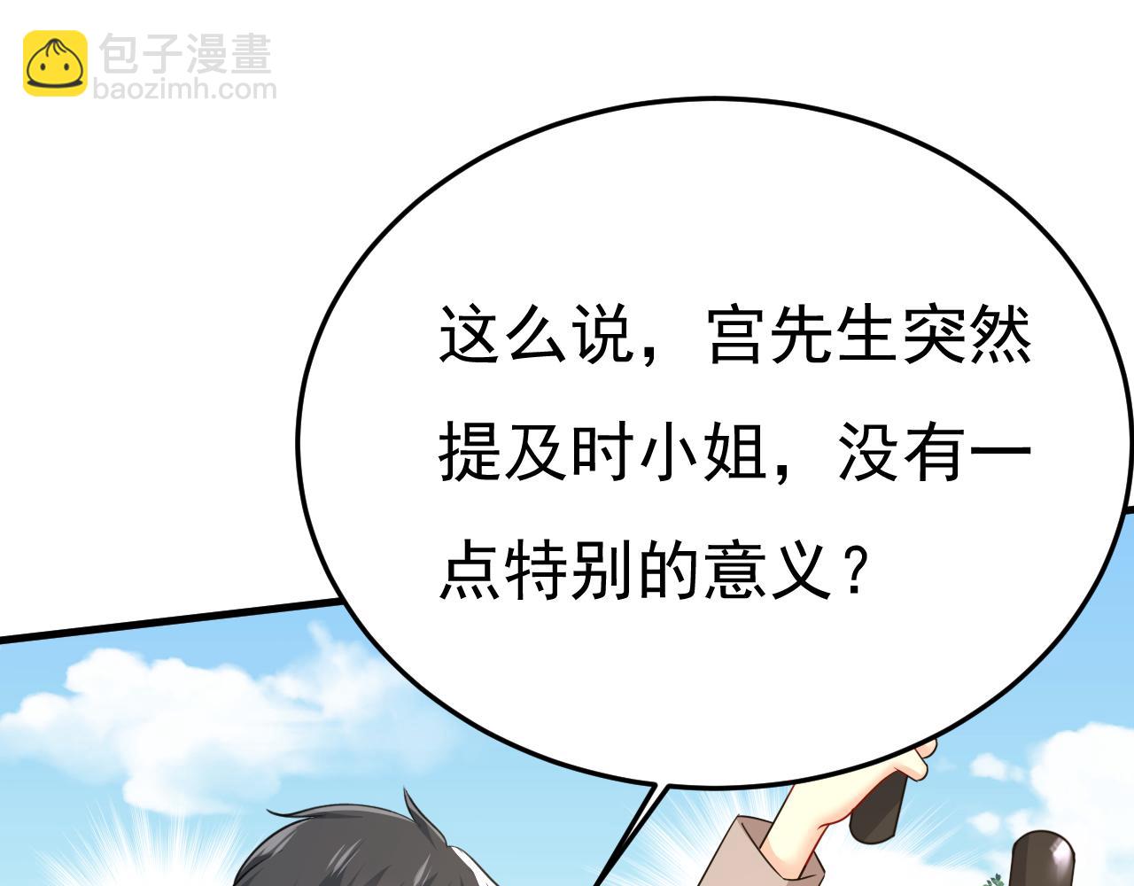 第538话 听说你有了新恋情？17