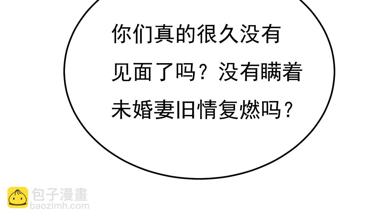 第538话 听说你有了新恋情？19
