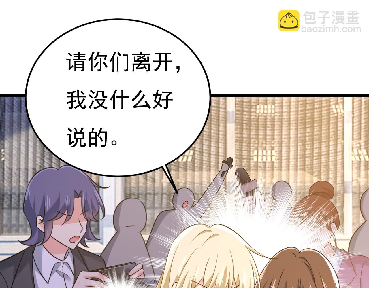 第538话 听说你有了新恋情？20