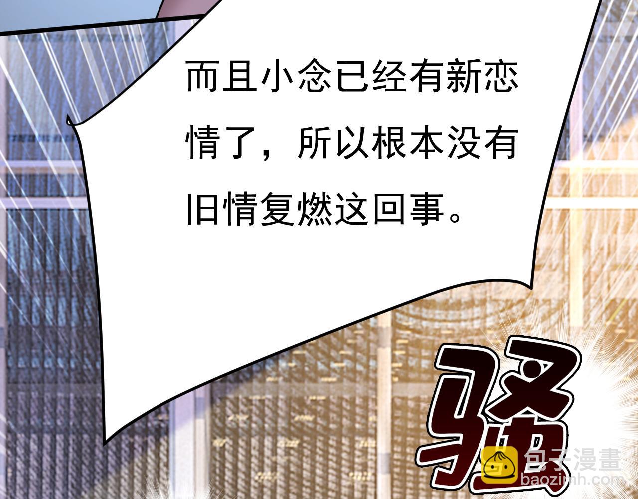 第538话 听说你有了新恋情？25