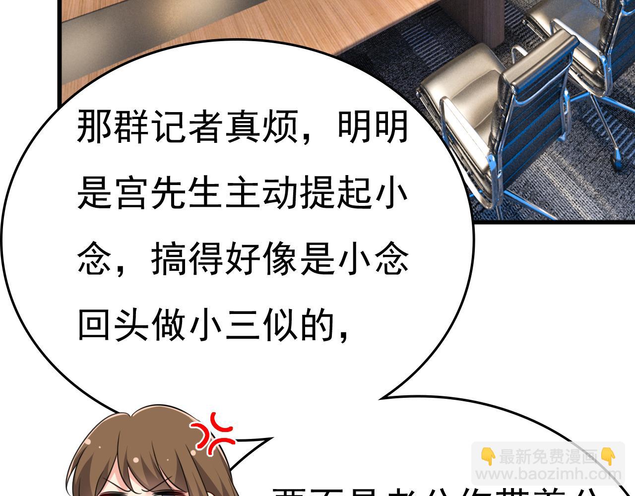 第538话 听说你有了新恋情？29