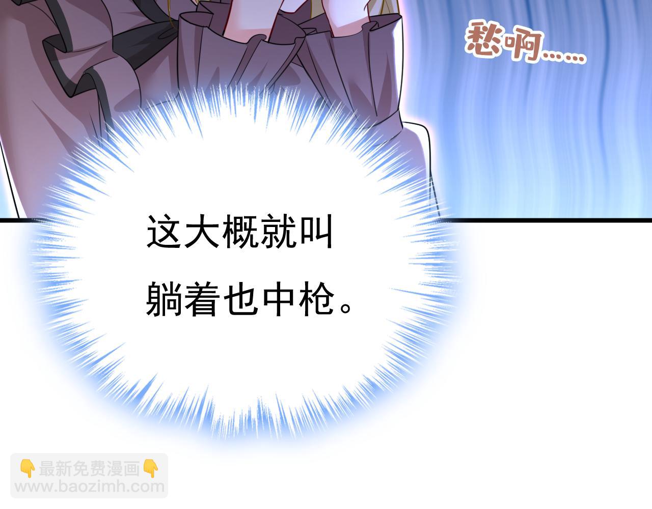 第538话 听说你有了新恋情？32