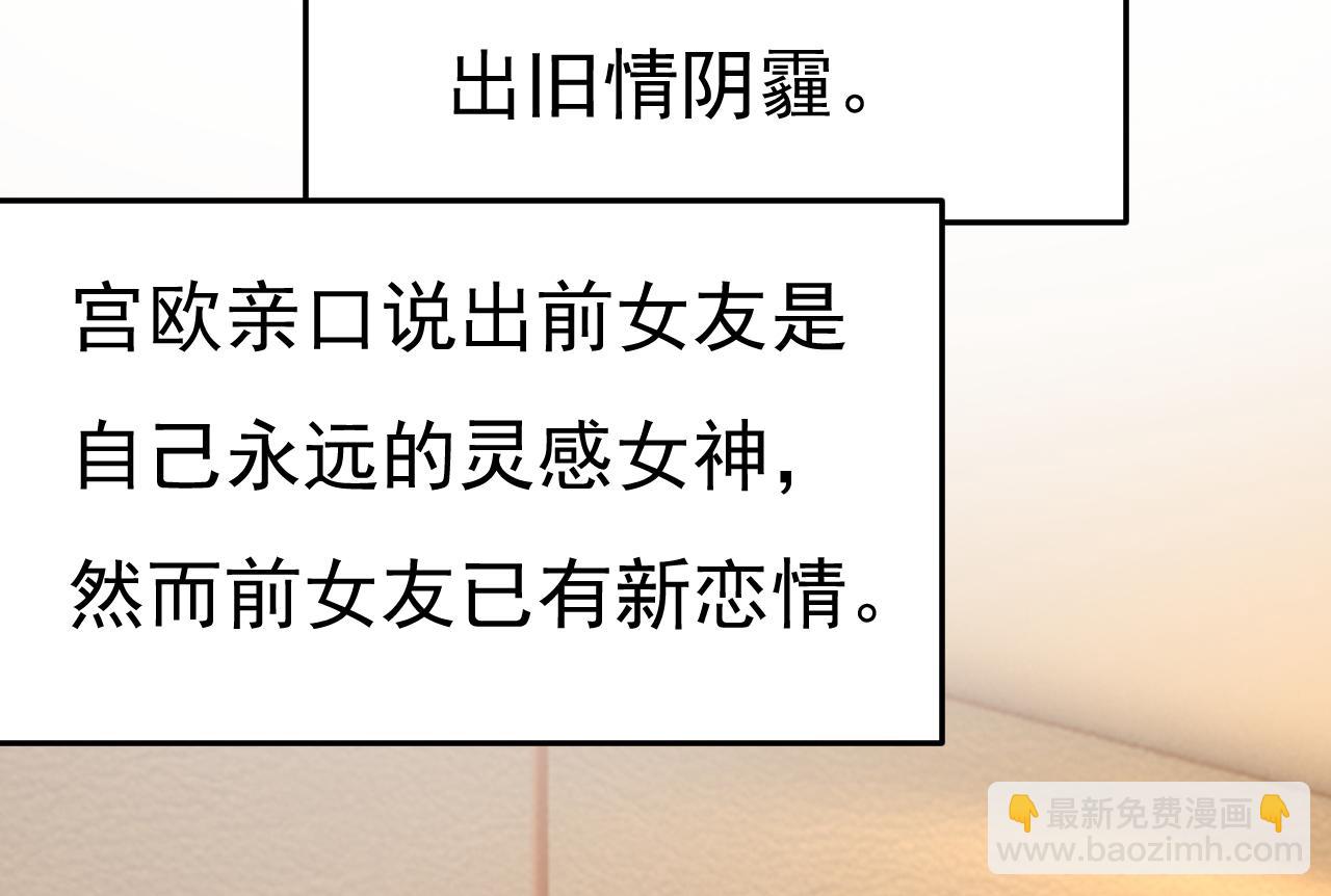 第538话 听说你有了新恋情？36