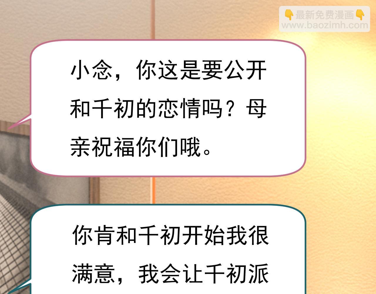 第538话 听说你有了新恋情？37