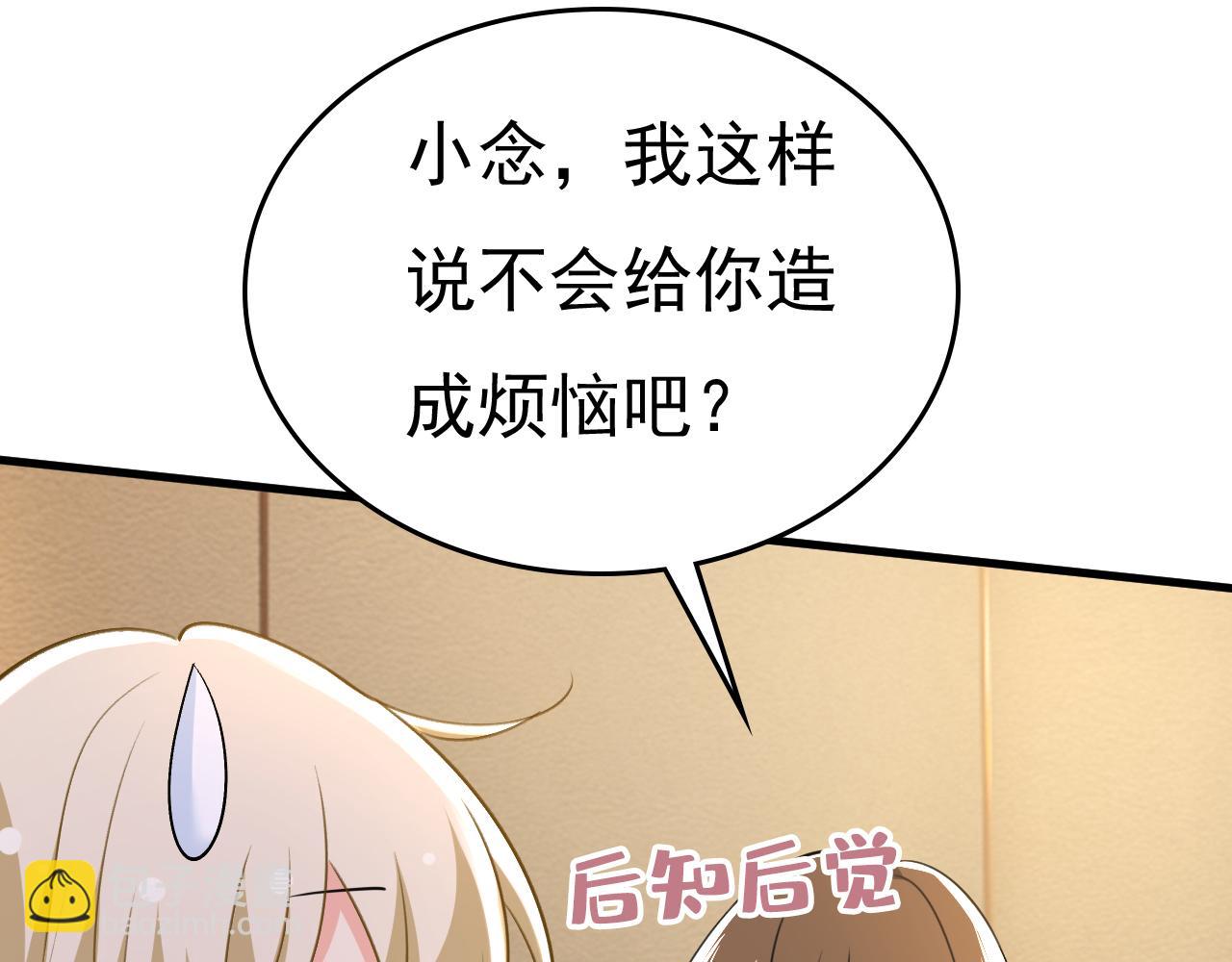 第538话 听说你有了新恋情？42