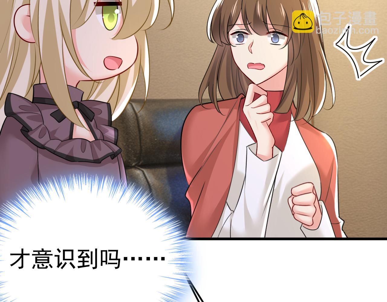 第538话 听说你有了新恋情？43