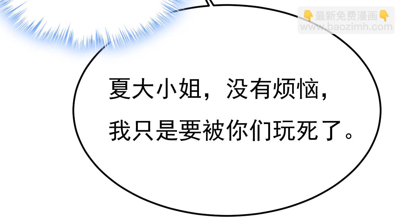 第538话 听说你有了新恋情？44