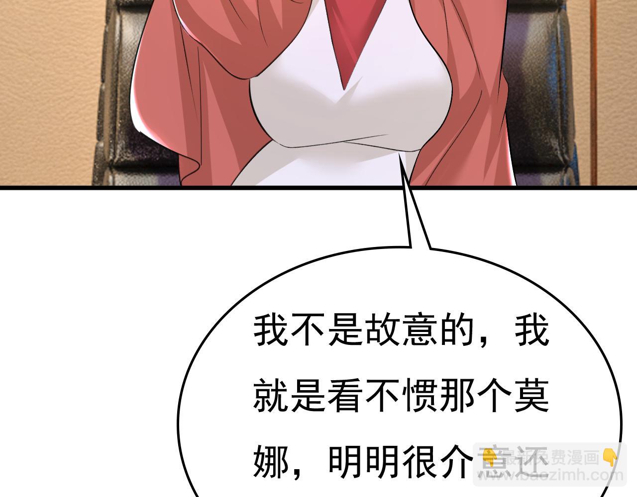 第538话 听说你有了新恋情？46
