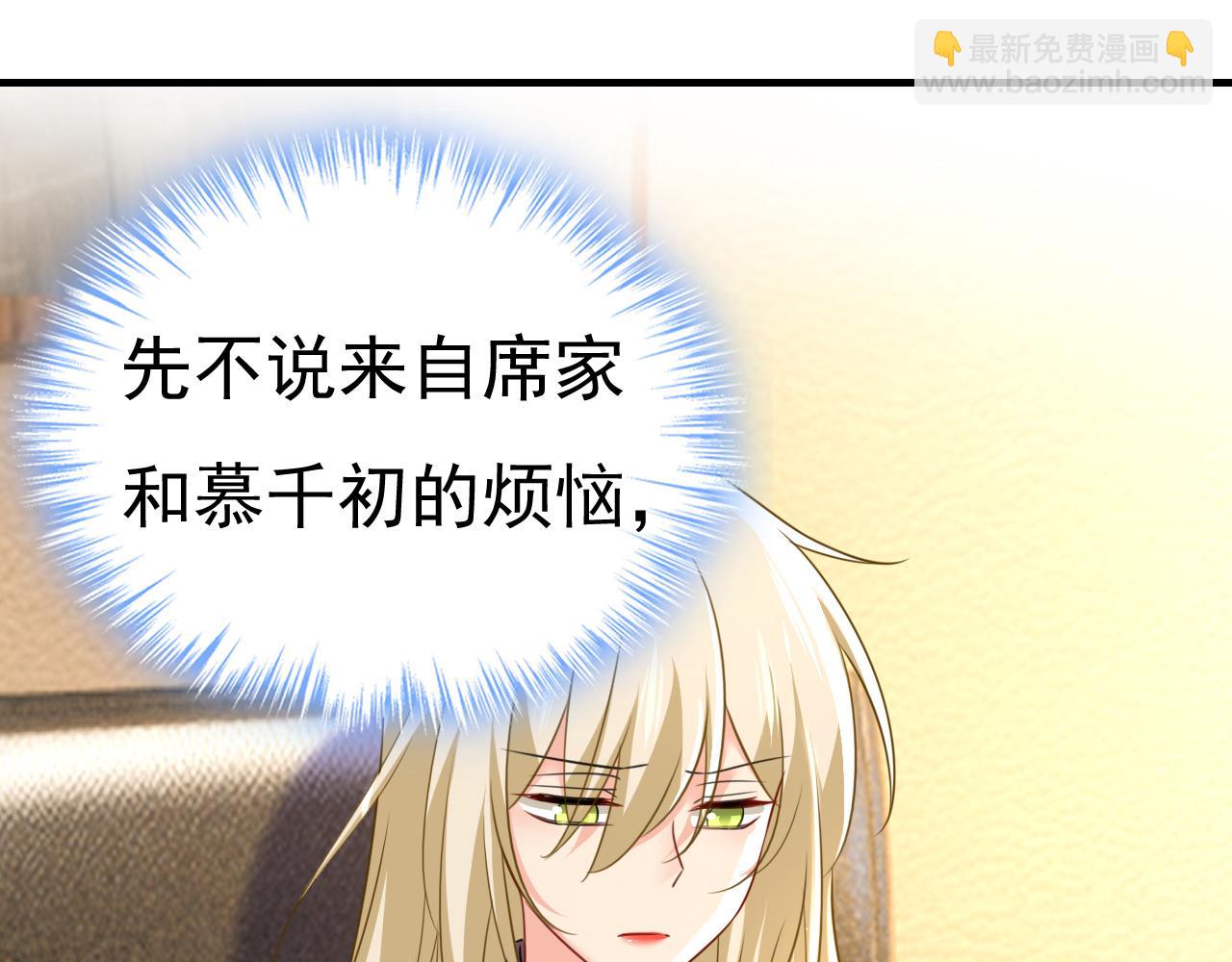 第538话 听说你有了新恋情？48