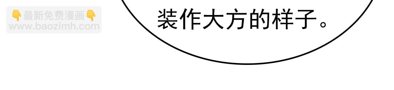 第538话 听说你有了新恋情？51