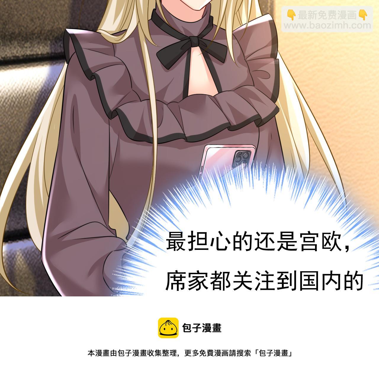 第538话 听说你有了新恋情？53