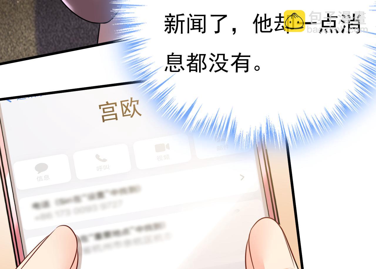 第538话 听说你有了新恋情？54