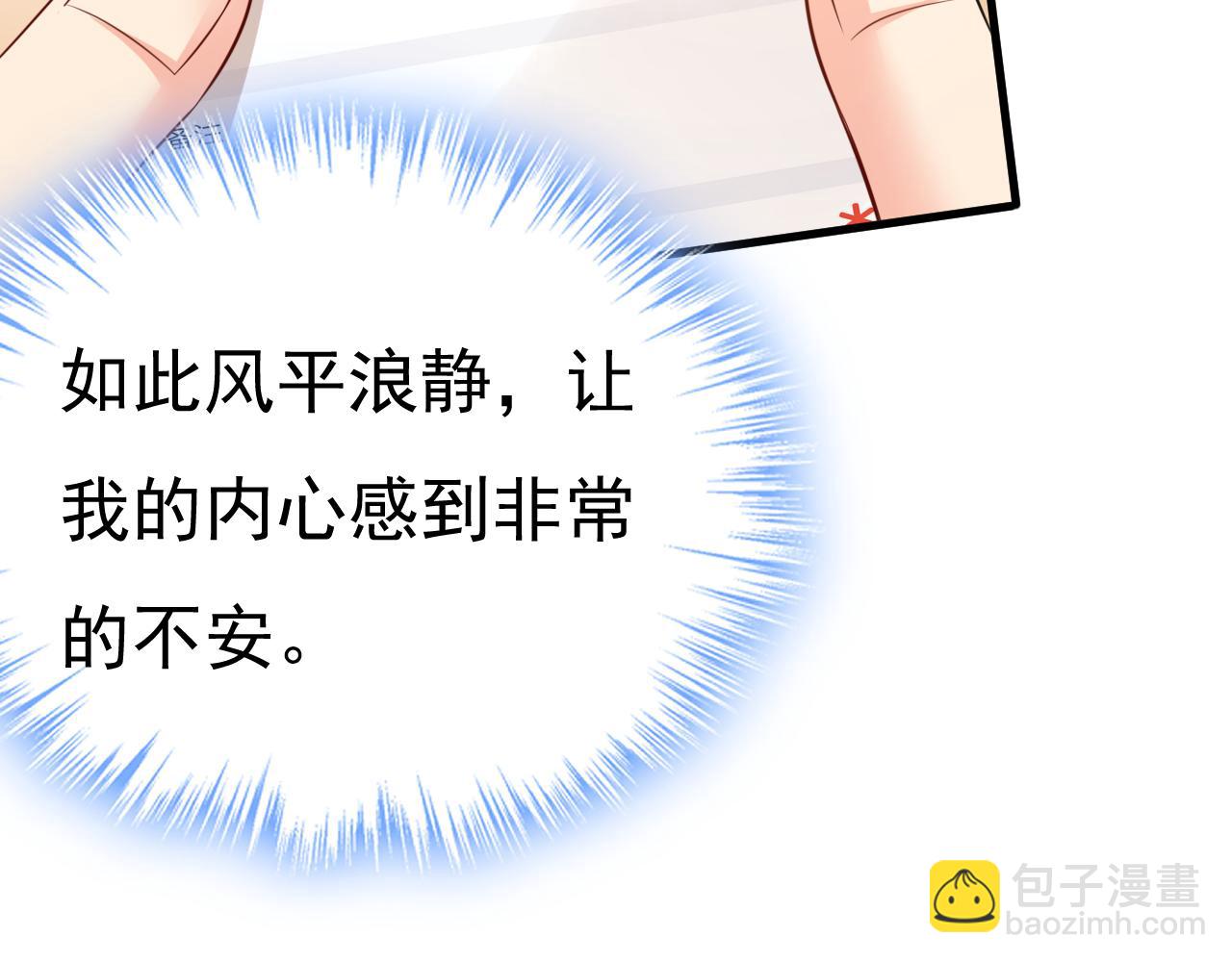 第538话 听说你有了新恋情？55