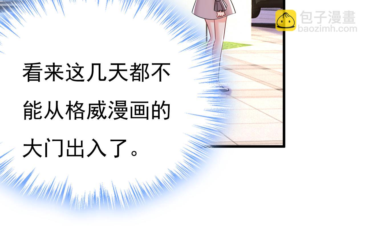 第538话 听说你有了新恋情？58