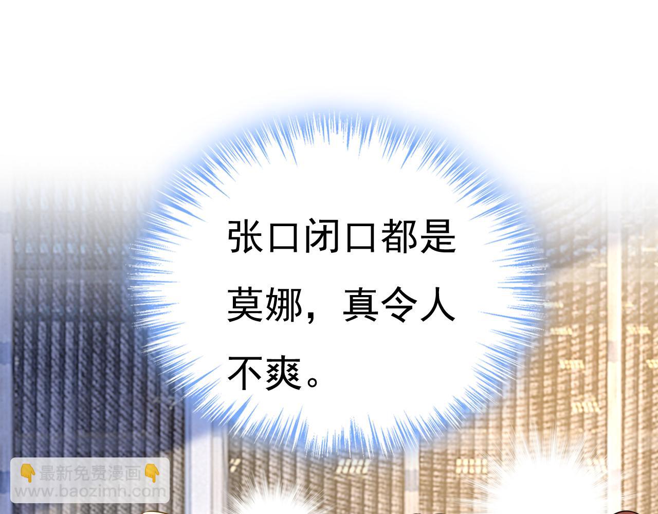 第538话 听说你有了新恋情？6