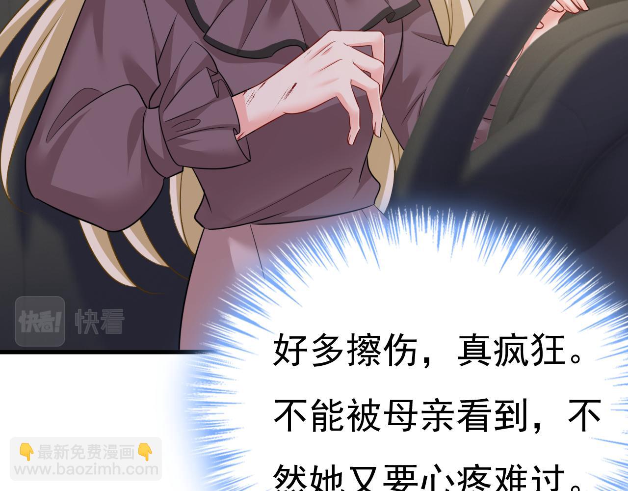 第538话 听说你有了新恋情？60