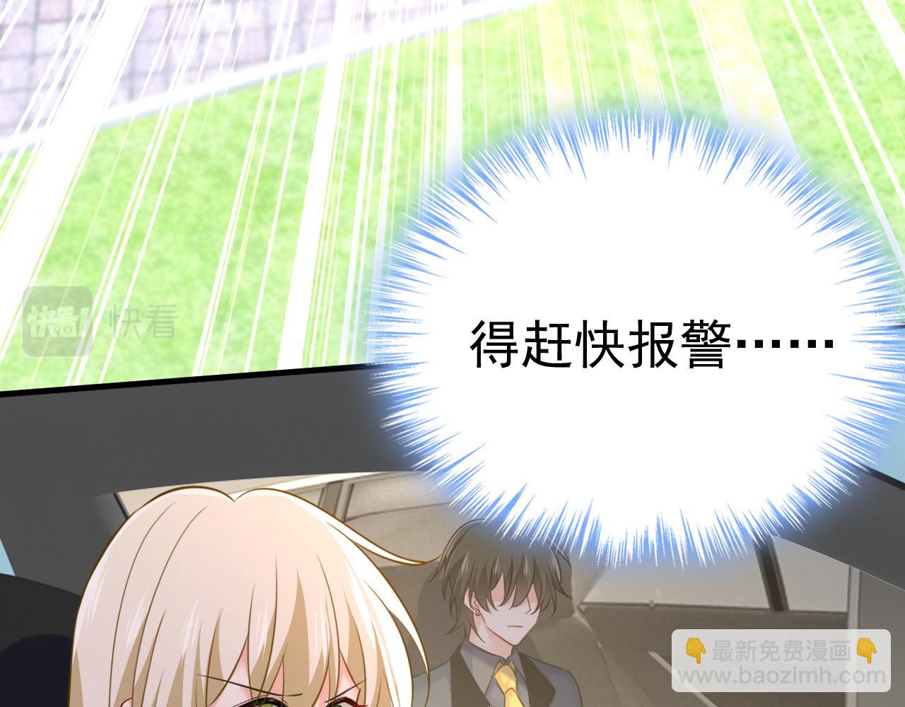 第538话 听说你有了新恋情？76