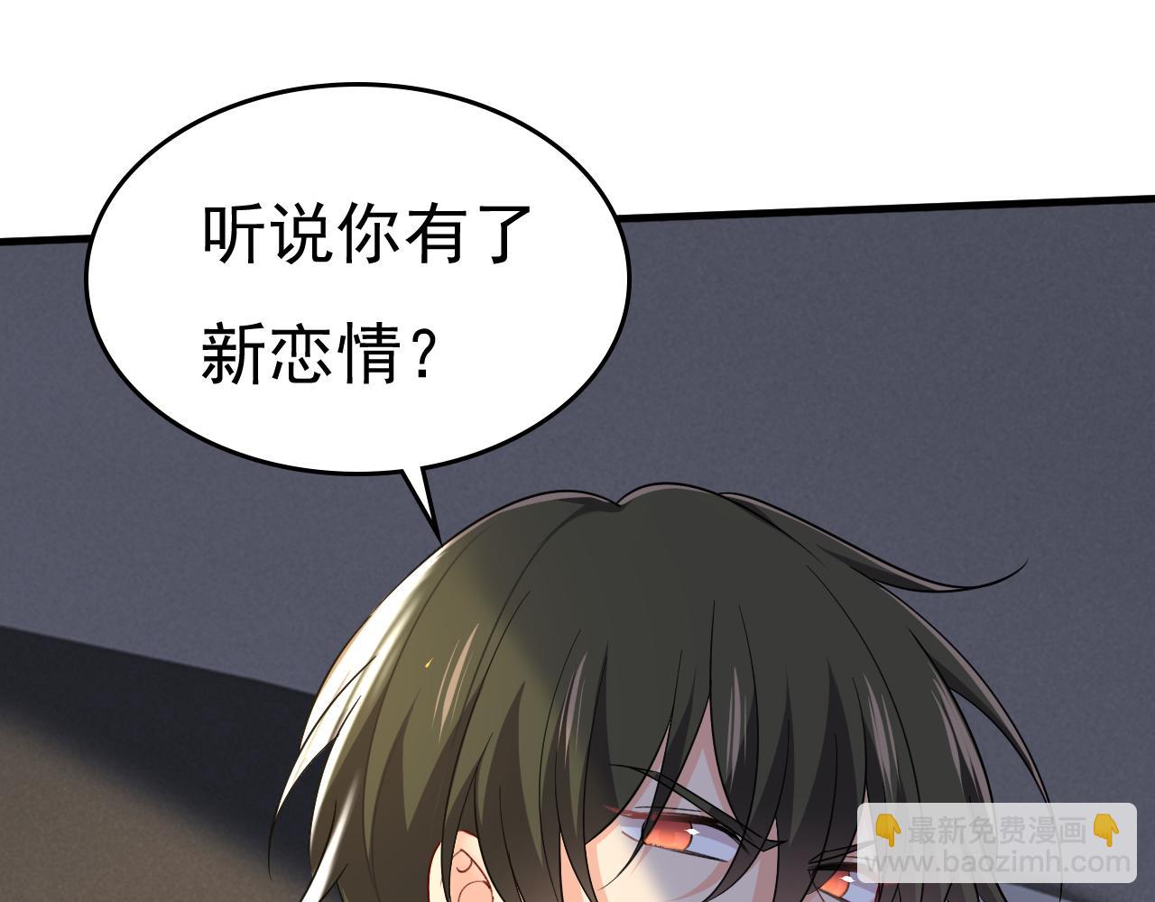 第538话 听说你有了新恋情？79