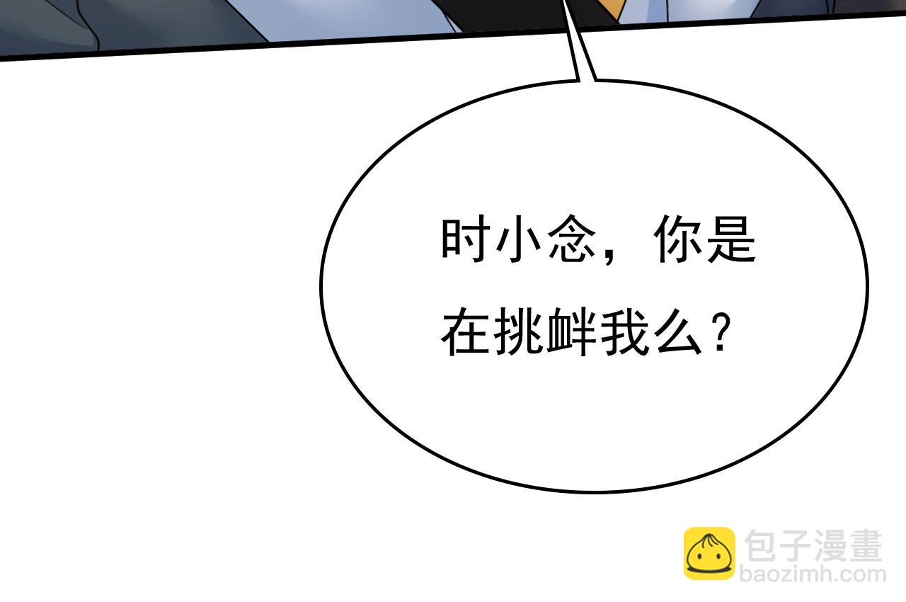 第538话 听说你有了新恋情？81