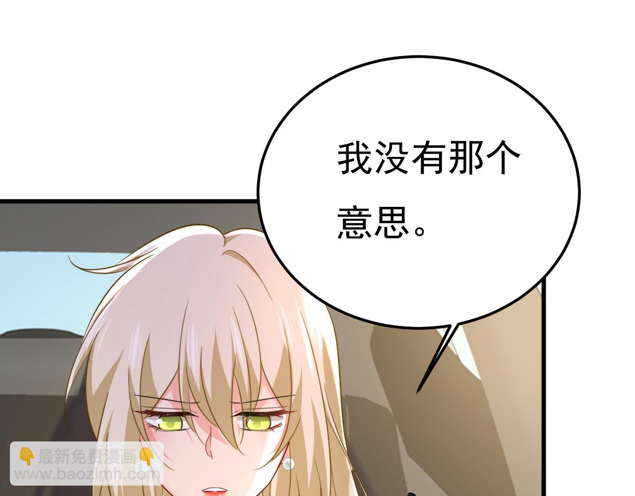 第538话 听说你有了新恋情？82