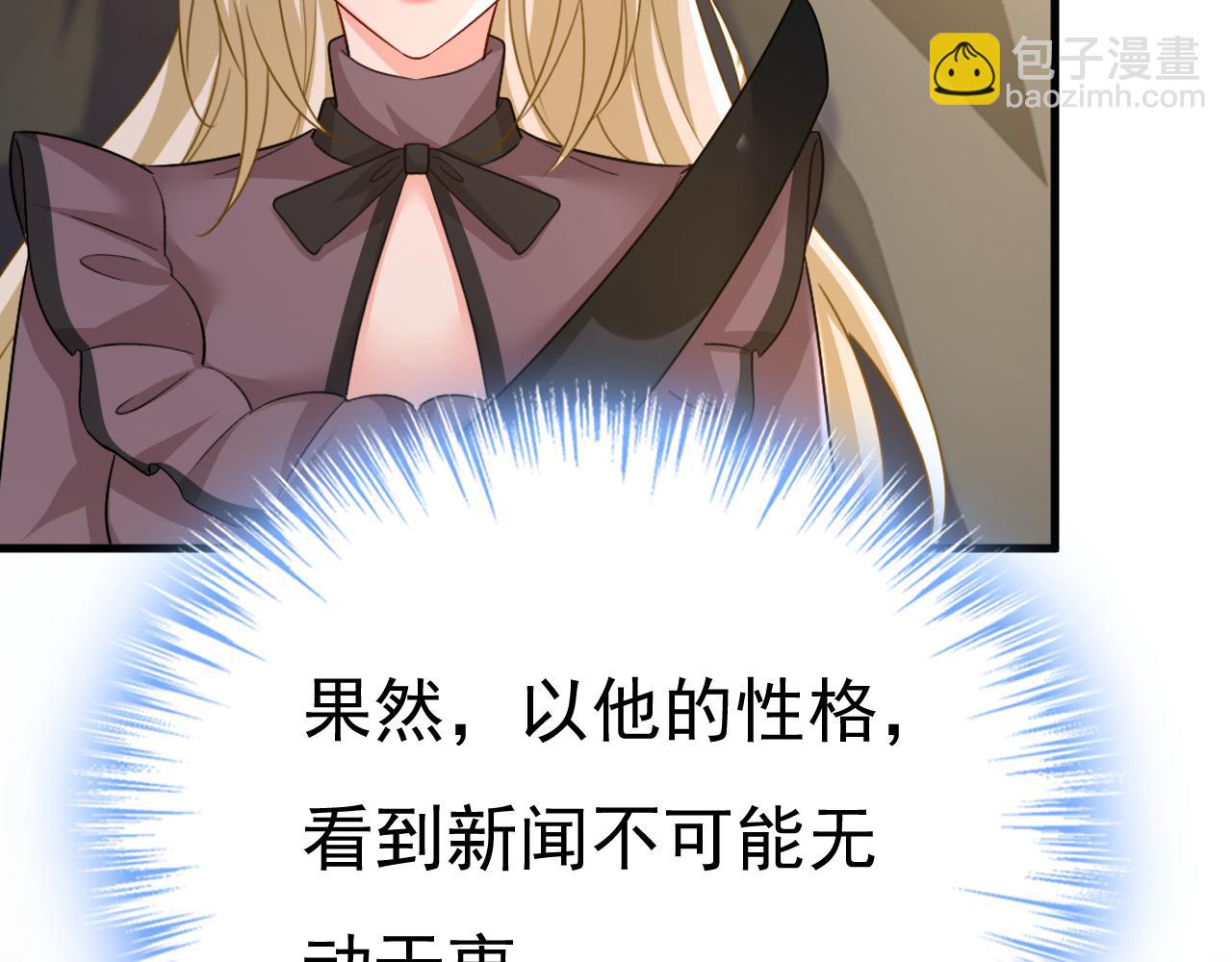 第538话 听说你有了新恋情？83