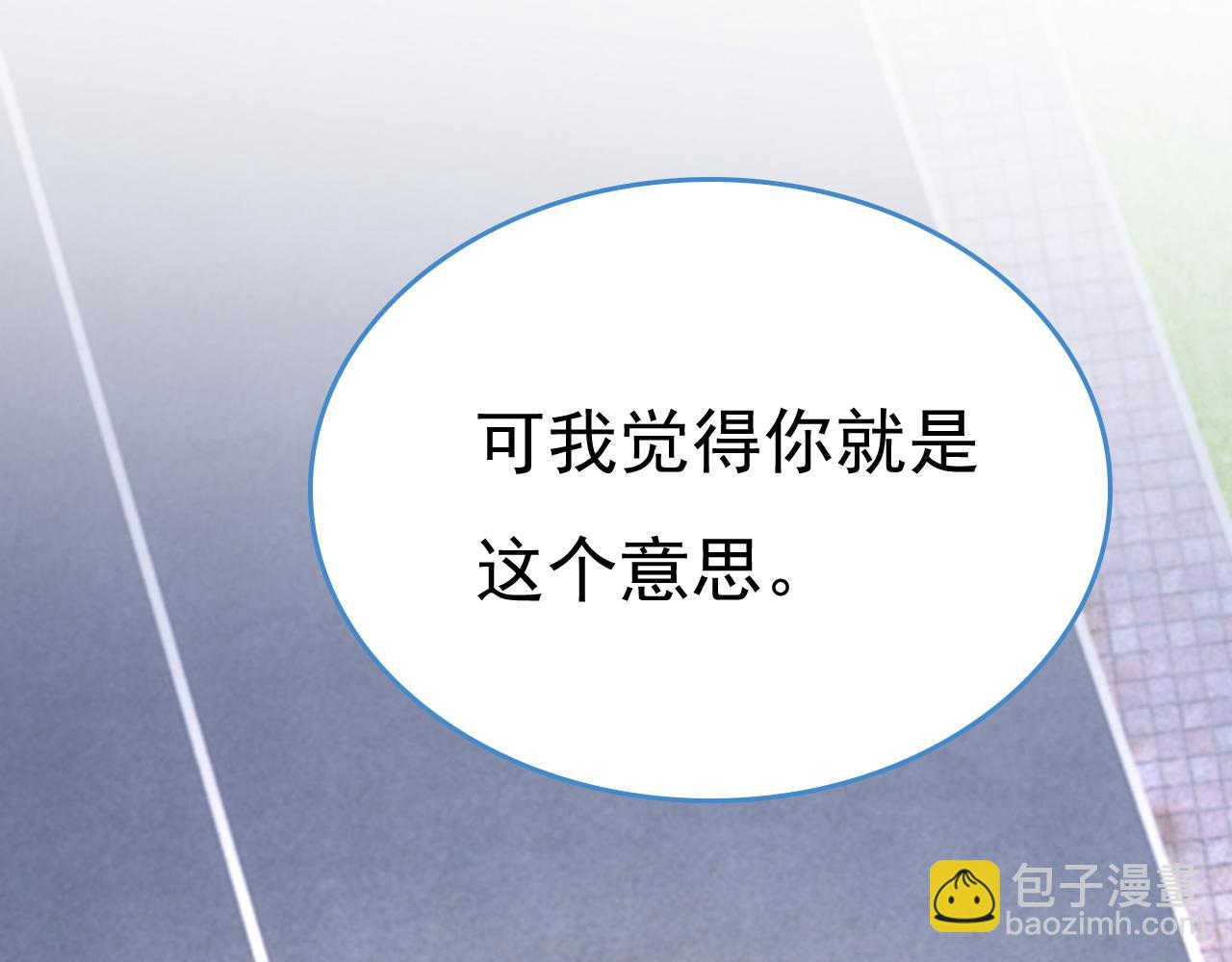第538话 听说你有了新恋情？85