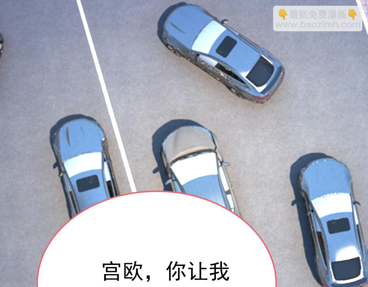 第538话 听说你有了新恋情？86