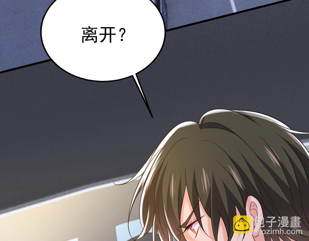 第538话 听说你有了新恋情？89