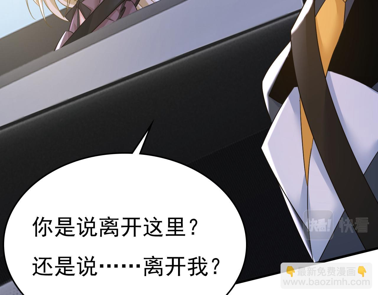 第538话 听说你有了新恋情？91