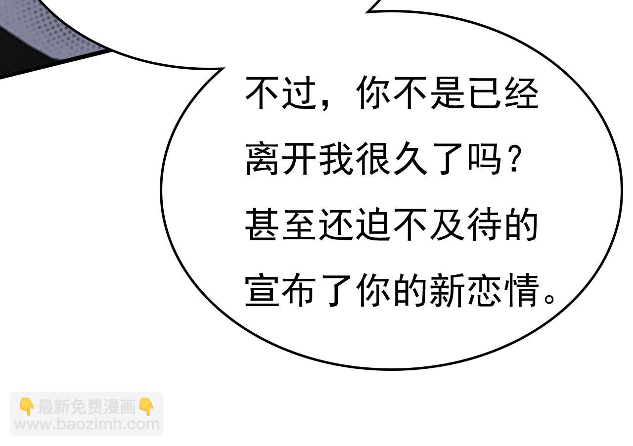 第538话 听说你有了新恋情？92