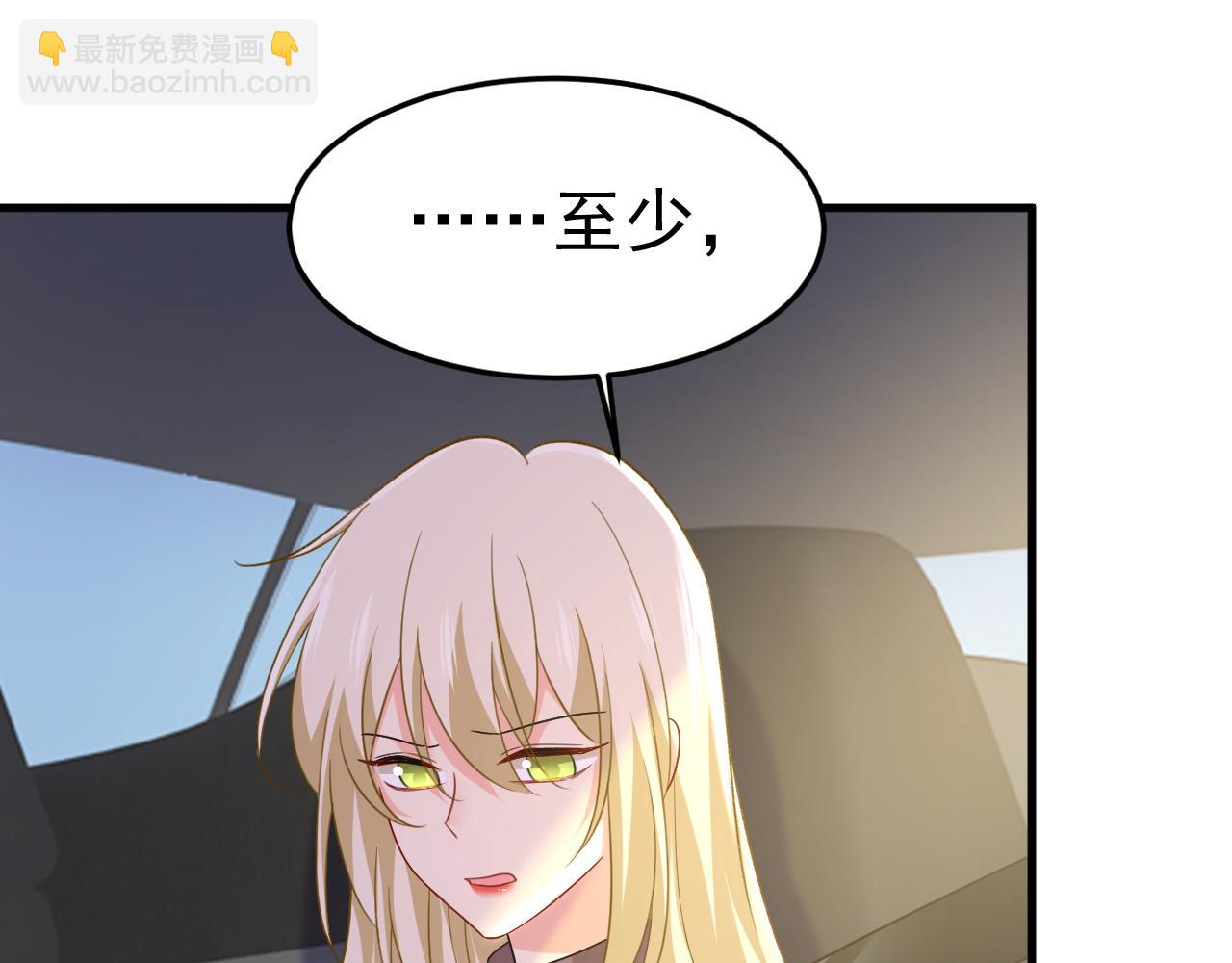 第538话 听说你有了新恋情？93