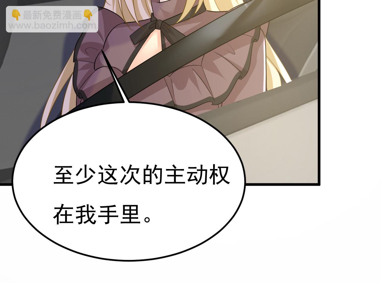 第538话 听说你有了新恋情？94